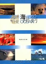 THE OCEAN=海 1996 PDF电子版封面 4906371957