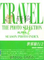 SEASON IPS PHOTO INDEX  TRAVEL ALPHA（1999 PDF版）