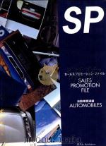 SALES PROMOTION FILE VOL.1（1992 PDF版）