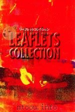 LEAFLETS COLLECTION（1998 PDF版）