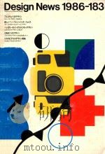 DESIGN NEWS 1986-183 1986 PDF电子版封面