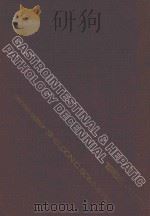GASTROINTESTINAL AND HEPATIC PATHOLOGY DECENNIAL 1966-1975 1975 PDF电子版封面