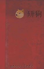 ADVANCES IN PHARMACOLOGY  VOLUME 1（1962 PDF版）