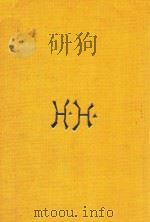 COLLECTIVE WORKS OF HIJIKATA HISAKATSU SOCIETY AND LIFE IN PALAU 1993 PDF电子版封面 488326001 ENDO HISASHI