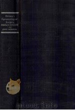 BONNEY'S GYNAECOLOGICAL SURGERY  SEVENTH EDITION（1964 PDF版）