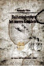 HAUTVERANDERUNGEN BEI INNEREN KRANKHEITEN   1965  PDF电子版封面     