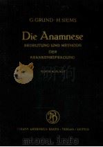 DIE ANAMNESE BEDEUTUNG UND METHODE DER KRANKENBEFRAGUNG（1957 PDF版）