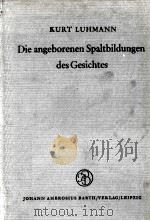 DIE ANGEBORENEN SPALTBILDUNGEN DES GESICHTES 1956 PDF电子版封面 KURT LUHMANN