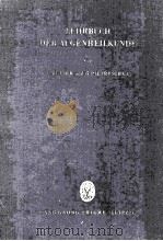 LEHRBUCH DER AUGENHEILKUNDE（1963 PDF版）