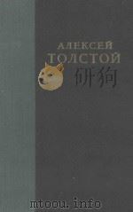 Избранные сочинения .（1950 PDF版）