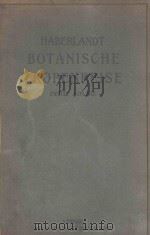 BOTANISCHE TROPENREISE（1910 PDF版）