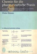 CHEMIE FUR DIE PHARMAZEUTISCHE PRAXIS（1985 PDF版）