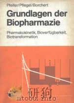 GRUNDLAGEN DER BIOPHARMAZIE（1984 PDF版）