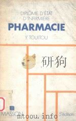 PHARMACIE（1977 PDF版）