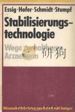 STABILISIERUNGSTECHNOLOGIE WEGE ZUR HALTBAREN ARZNEIFORM 1986 PDF电子版封面 3804708544