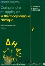 comprendre appliquer la thermodynamique chimique（1988 PDF版）