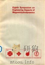 EIGHTH SYMPOSIUM ON ENGINEERING ASPECTS OF MAGNETOHYDRODYNAMICS（1967 PDF版）