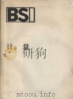 CONVERSION FACTORS AND TABLES（1974 PDF版）