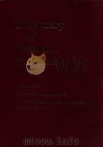 Dictionary of natural products Volume six name index molecular formula index CAservice registry numb（1994 PDF版）