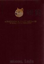 Accreditation and quality assurance in analytical chemistry（1996 PDF版）