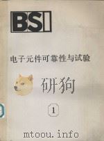 BASIC ENVIRONMENTAL TESTING PROCEDURES（1980 PDF版）