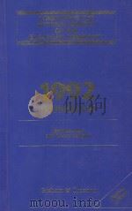 COMPLETING THE INTERNAL MARKET OF THE EUROPEAN COMMUNITY  1992 HANDBOOK  SECOND EDITION（1992 PDF版）