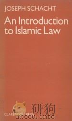 AN INTRODUCTION TO ISLAMIC LAW（1982 PDF版）
