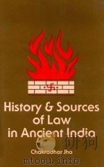 HISTORY AND SOURCES OF LAW IN ANCIENT INDIA（1987 PDF版）