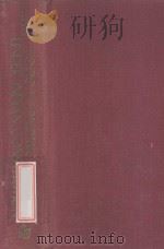 SOCIO-ECONOMIC JUSTICE UNDER INDIAN CONSTITUTION（1984 PDF版）