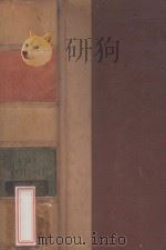 THE SUPREME COURT CASES 1981 VOLUME 2 1981 PDF电子版封面 SURENDRA MALIK AND P.L.MALIK