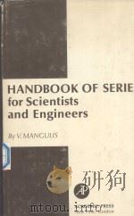 Handbook of series for scientists and engineers（1965 PDF版）