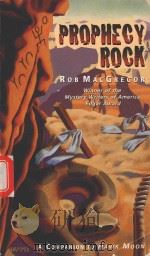 PROPHELY POCK（1995 PDF版）