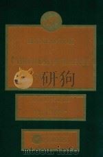 crc handbook of chromatography analysis of lipids（1993 PDF版）