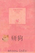 保守本流（1980.12 PDF版）