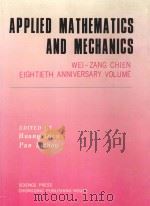 APPLIED MATHEMATICS AND MECHANICS WEI-ZNAG CHIEN EIGHTETH ANNIVERSARY VOLUME（1993 PDF版）