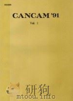 CANCAM'91 VOL.1（1991 PDF版）