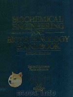 Biochemical enginering and biotechnology handbook second edition（1991 PDF版）