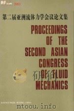 PROCEEDINGS OF THE SECOND ASIAN CONGRESS OF FLUID MECHANICS（1983 PDF版）
