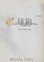 IMAGE PROCESSING SOFTWARE CONVERSION COMPUTER PROGRAM DOCUMENTATION AND COMPUTER PROGRAMMING MANUAL（1977 PDF版）