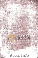 SURVEY OF INTERNATIONAL AFFAIRS 1939-1946 THE EVE OF WAR 1939（1958 PDF版）