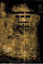 melanotic tumors of the skin 1962 PDF电子版封面