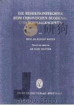 Die resektionstechnik beim chronischen beim chronischen duodenalund jejunalgeshwur（1954 PDF版）