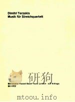 Musik für Streichquartett（1973 PDF版）
