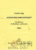 Sonne der Gerechtigkeit Choralkonzert fur Blechblaser und Streicher（1995 PDF版）