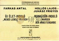 Uj Elet-Indulo Neues Leben-Marsch Munkasor-Indulo Marsch Der Arbeitergarde（1977 PDF版）