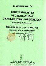T?rt Hármas-és Négyeshangzat Tanulmányok Gordonkára(a hüvelykujj alkalmazásával)（1956 PDF版）