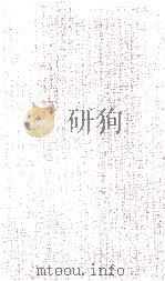Novels and Essays（1987 PDF版）