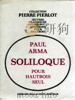 soliloque pour Hautbois seul 1969 PDF电子版封面 Paul Arma