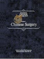 MODERN CHINESE MEDICINE VOLUME1 CHINESE SURGERY（1984 PDF版）