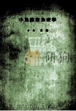 小儿临床免疫学 clinical immunology of pediatric diseases（ PDF版）